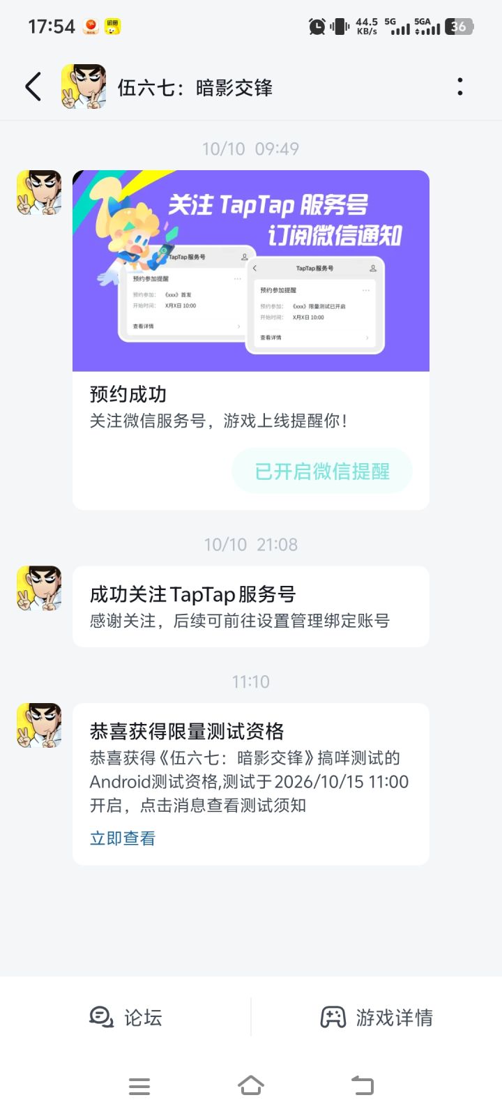 中的话是七天还是什么截图