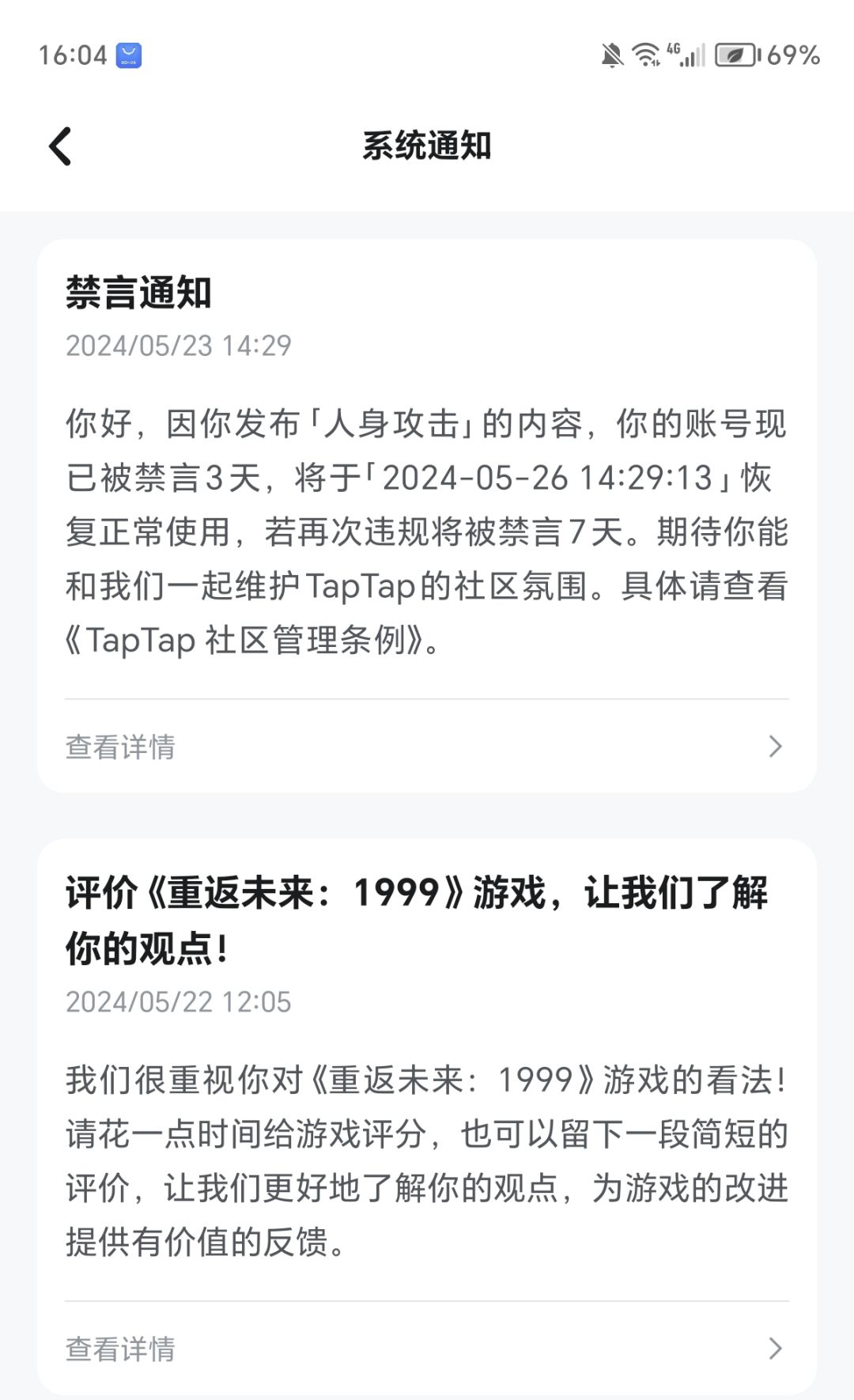 打赢复活赛 孩子们,我回来了 1