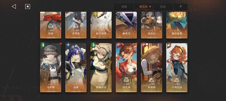 角色多了不知道怎么配,有没有大佬帮忙截图