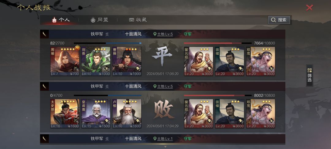 有没有大哥给个配对 3