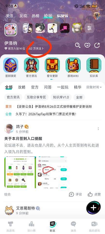 通用找签到方式截图