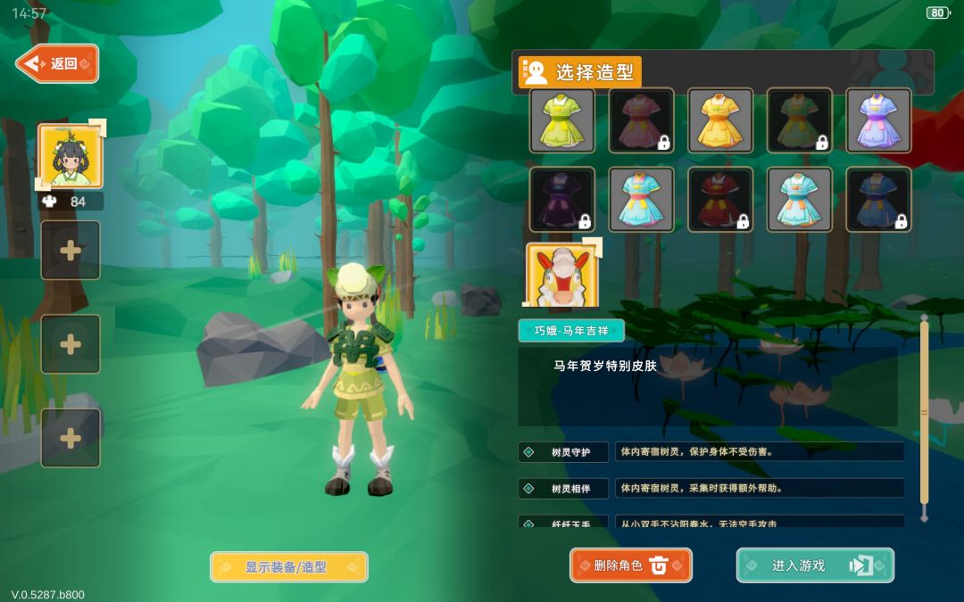 我的新衣服呢??? 2