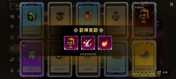 爆率真的很高啊截图