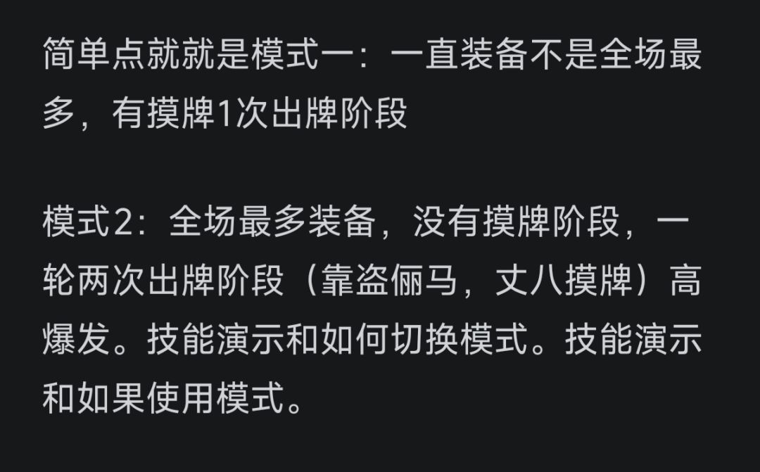 名将杀7月30日更新后,羊祜解析。 4
