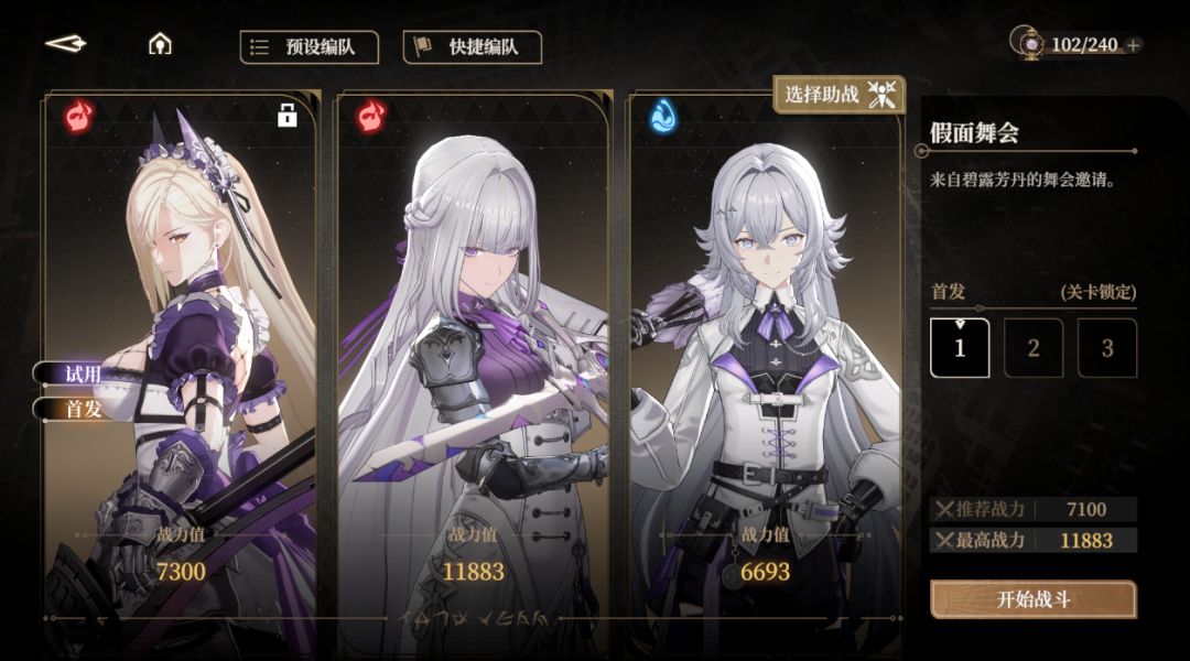我去!战斗女仆! 3