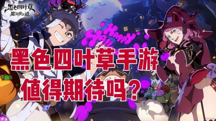 低走高开的动漫,它的手游值得期待吗截图