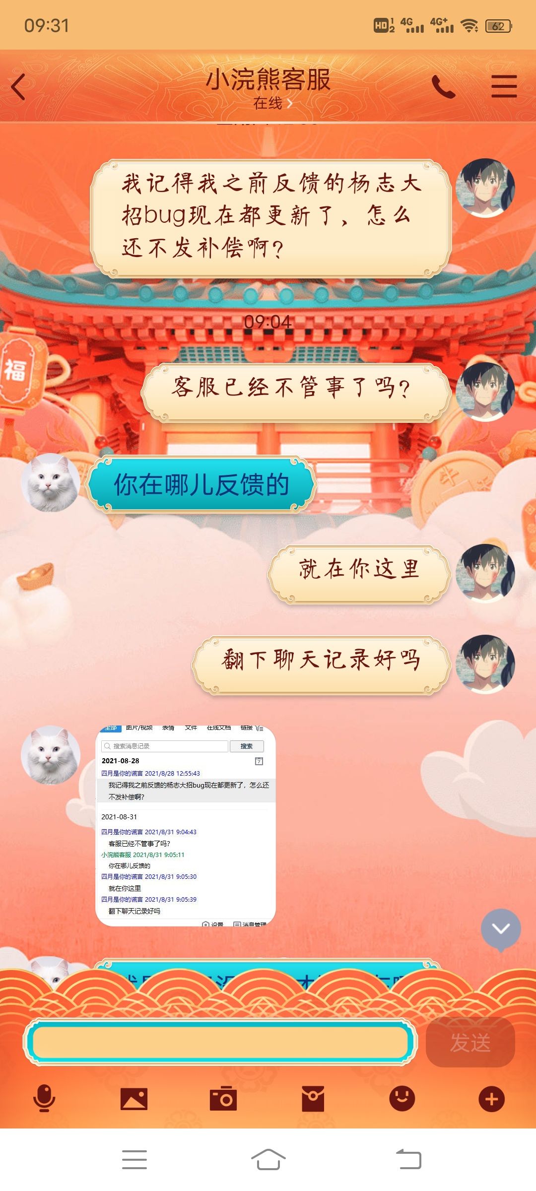 动态图片 4