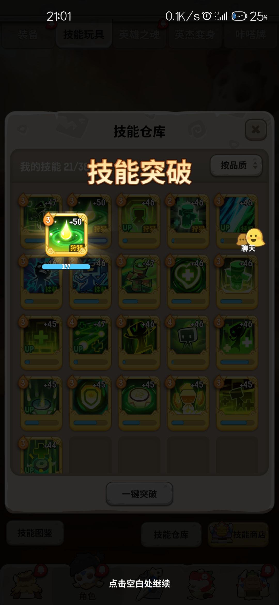 四区第一个有50级技能萨满! 1