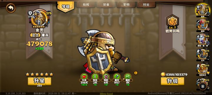 在抽死骑的时候,抽了200多个金灵的碎片截图