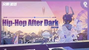 独家放送——「hiphop after dark」