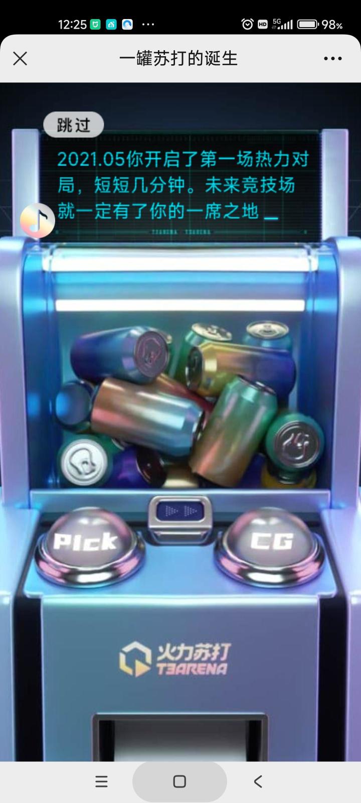 这怎么说?截图