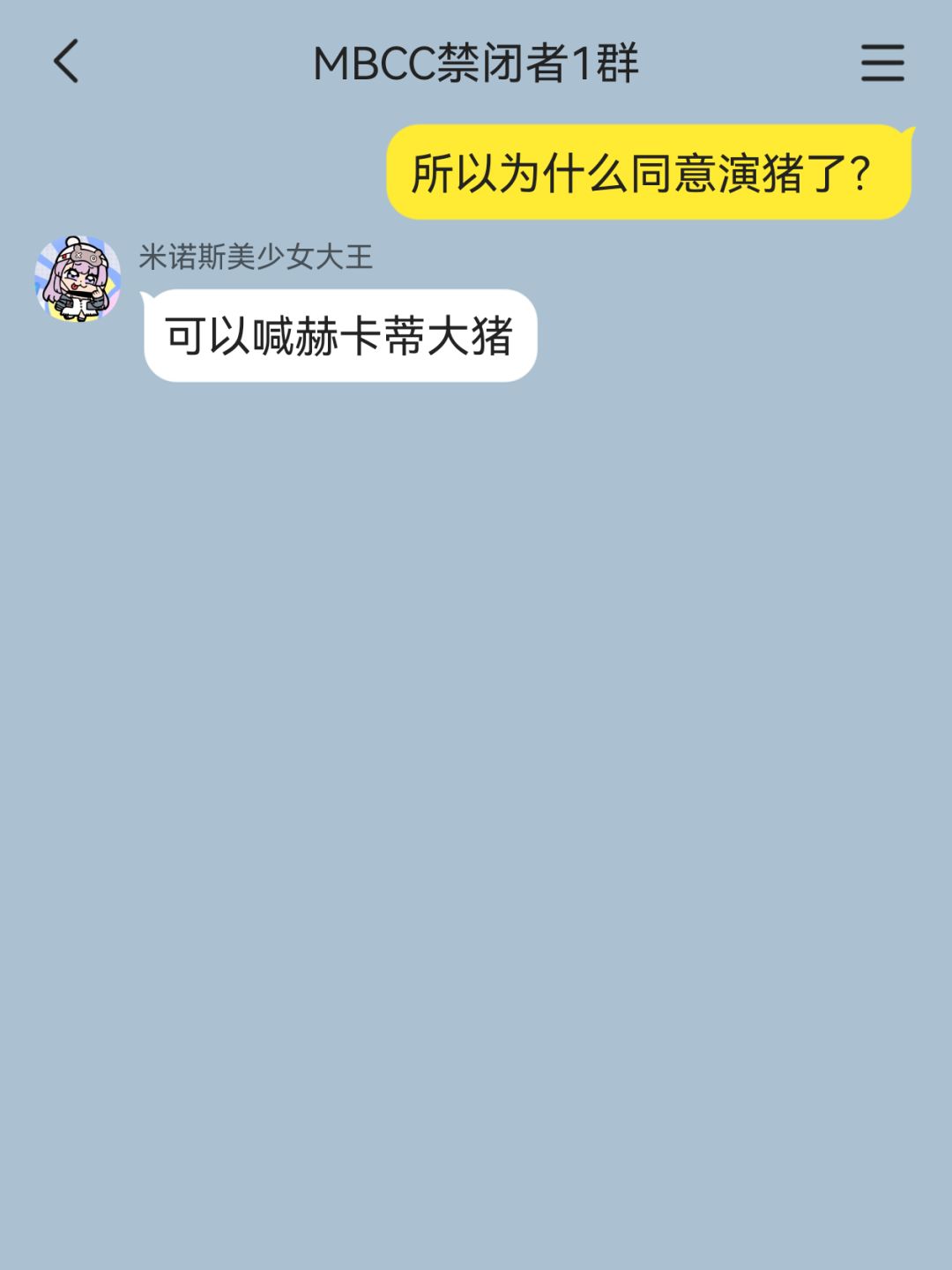 大灰狼局长与三只小猪 13