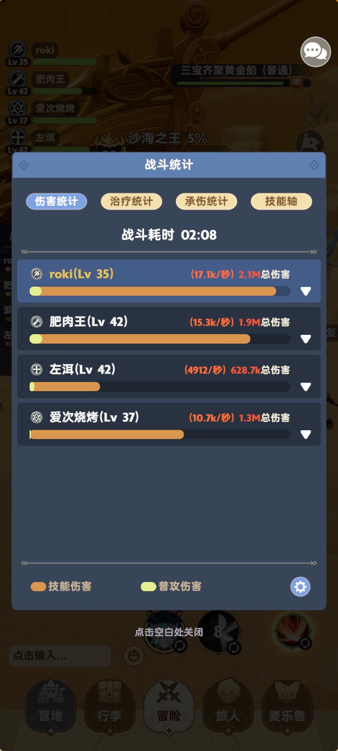 上线收菜然后发呆一个半小时 3