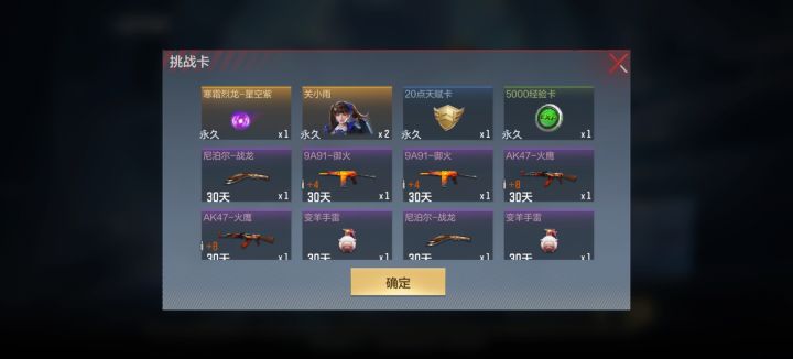 不是?截图