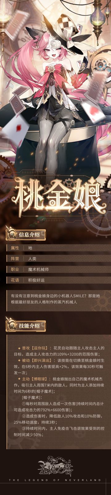 全新地属性花灵——桃金娘11月04号来守护爱哭鬼的祈愿！