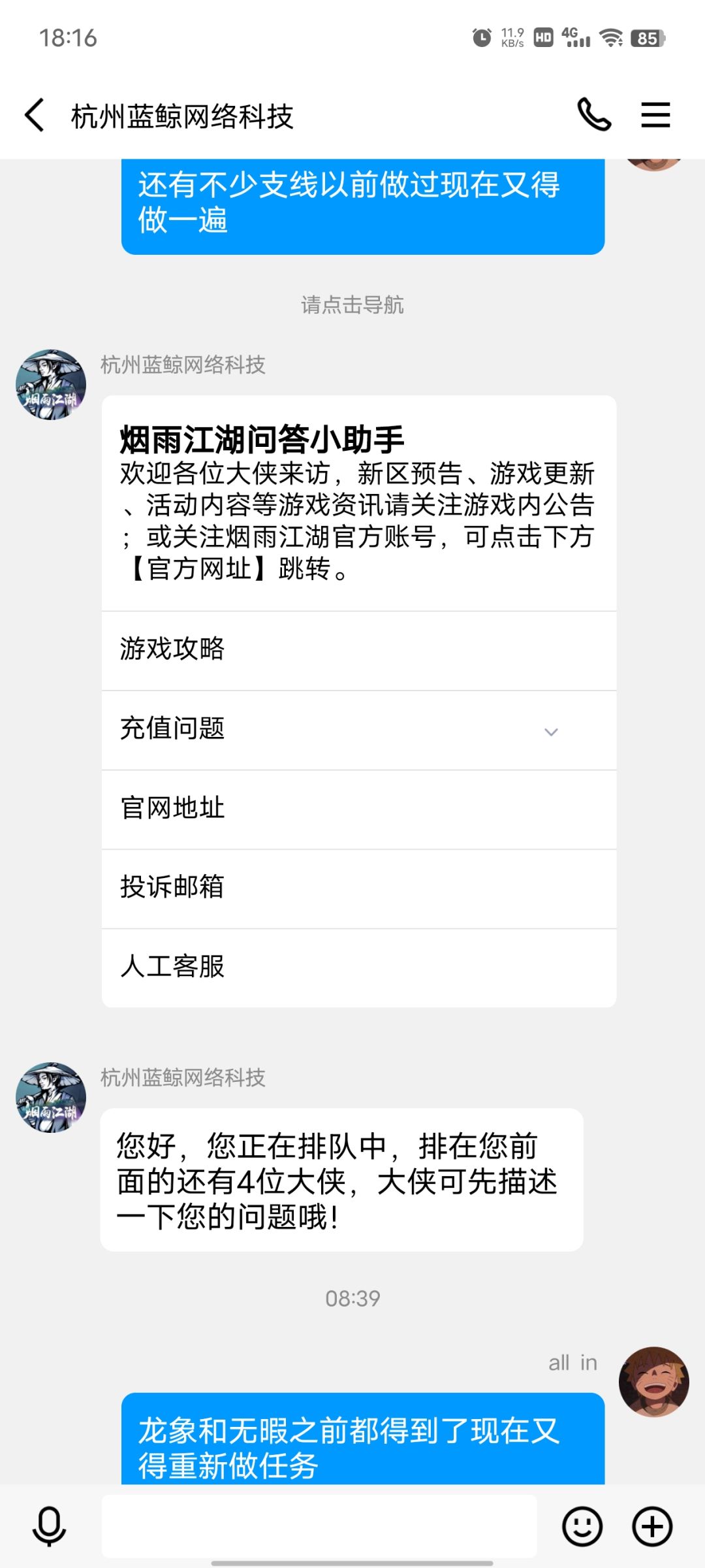 帮我看看什么情况 2