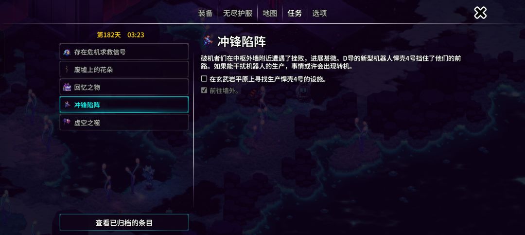 剧情卡住了,求助 1