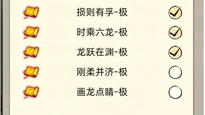 真龙领悟爆料!画龙点睛!截图