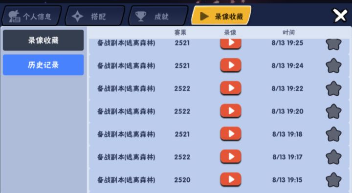 熬了三天夜，森林13连留念截图