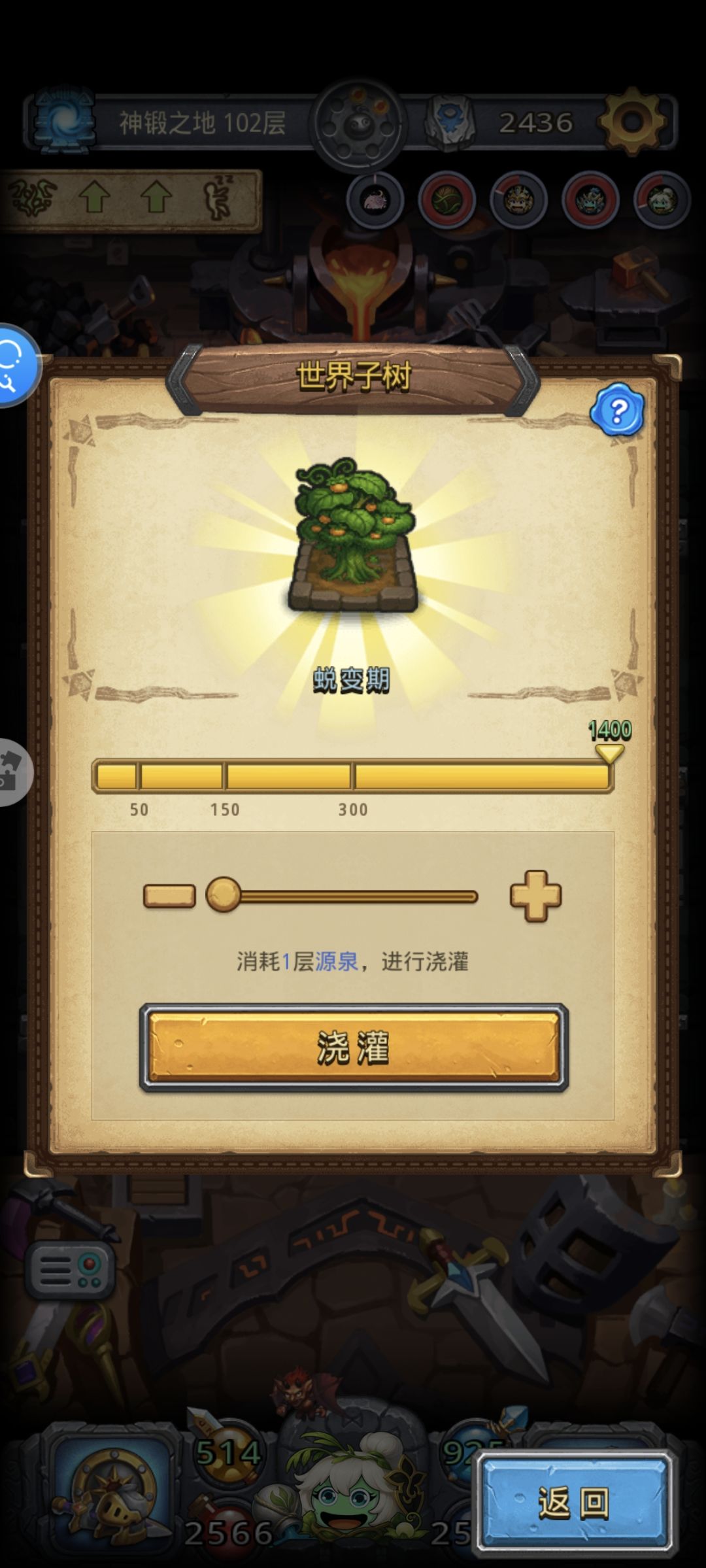 养世界树啦 3