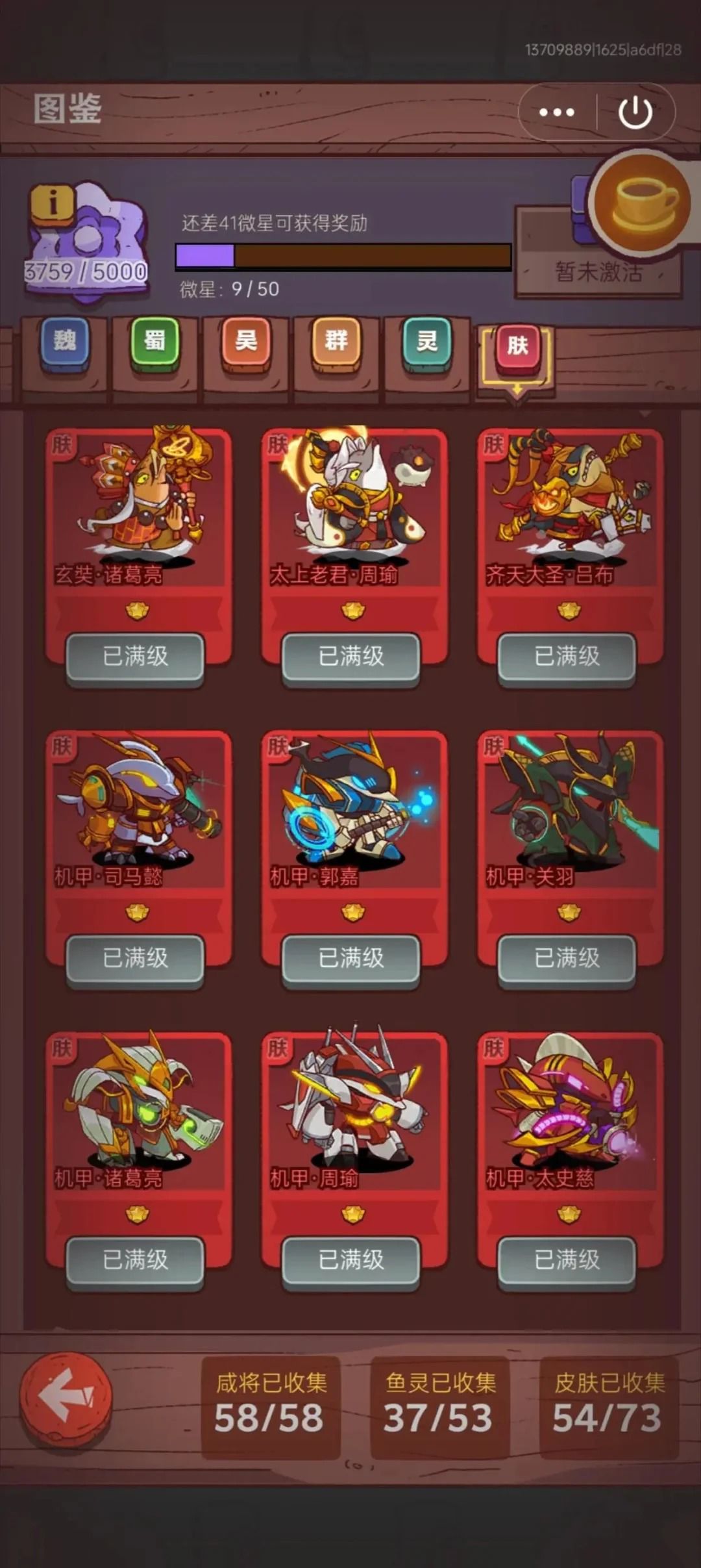 根本停不下来,这资源是有什么魔法的吧 4