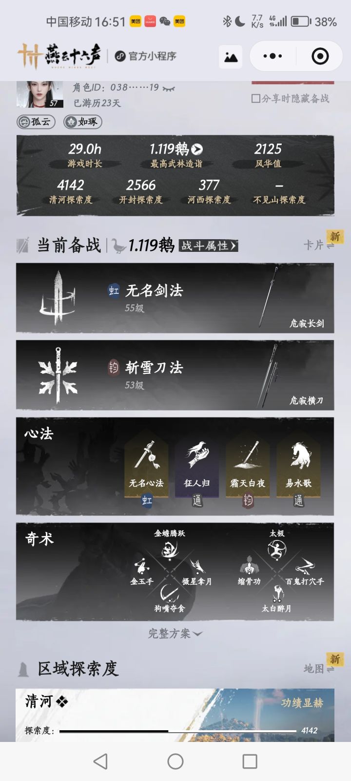 求大佬指点。。。打boss有点刮#截图