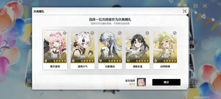 刚刚创的新号,哪个好点?截图