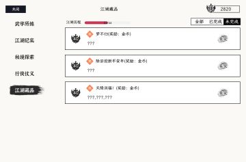 新春活动剧透及请教