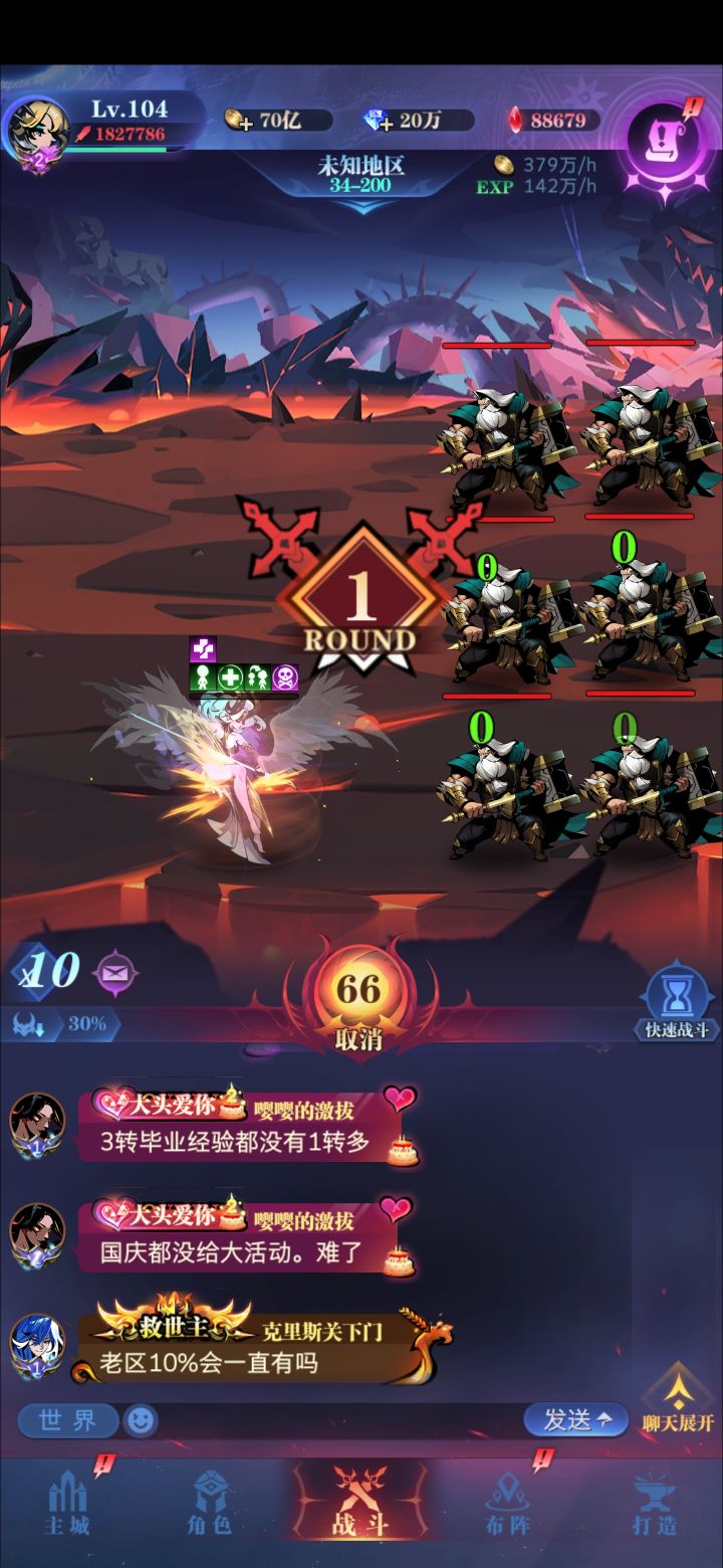 2转4天毕业,龙骑觉醒无敌了截图