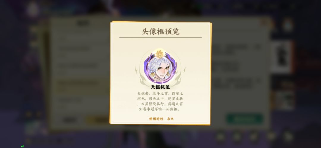 第一届武道会 冠军奖品 2