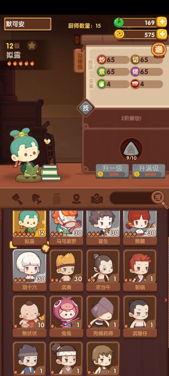 萌新求助截图