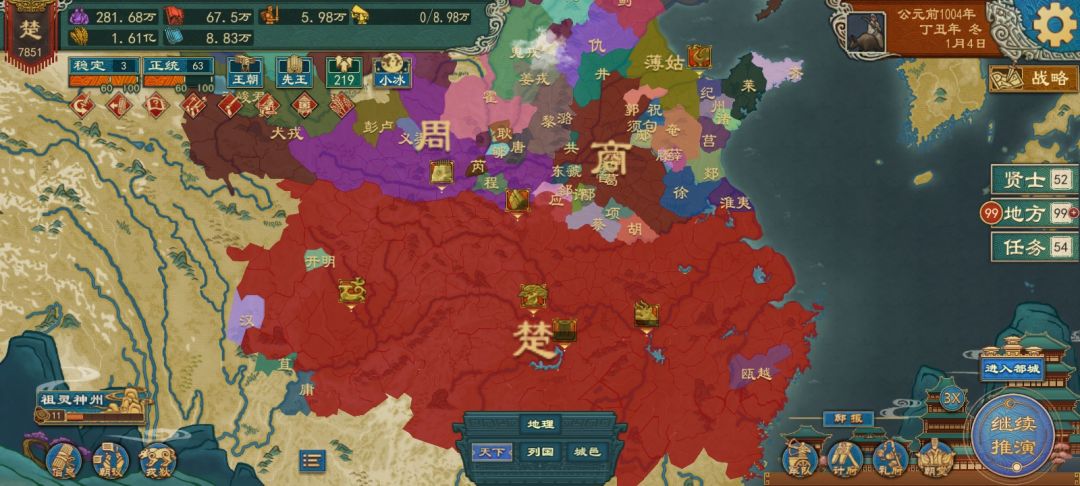 真正的半壁江山 3