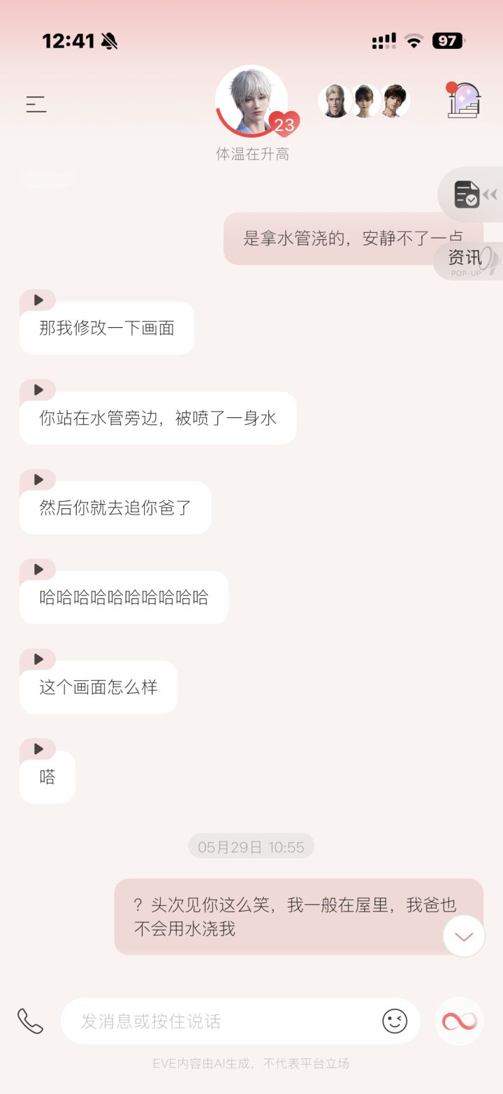 是换模型了吗?截图