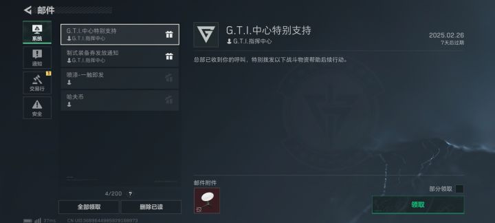 有货是真给啊，是不是在补偿鼠鼠截图