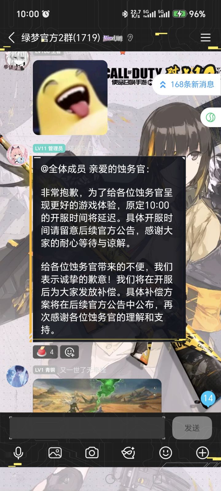 绿梦炸服了截图