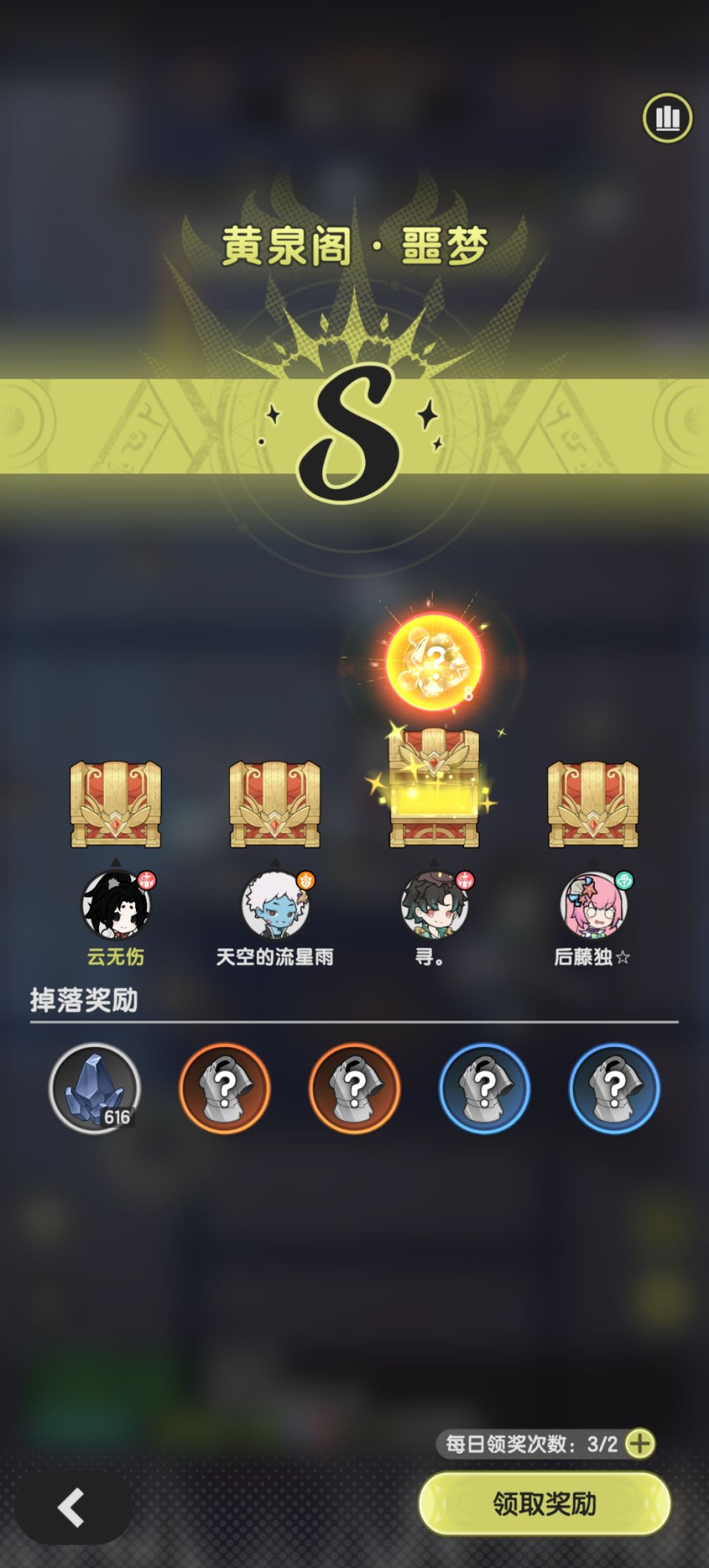 杖剑传说S1黄泉本第6天干货总结 2