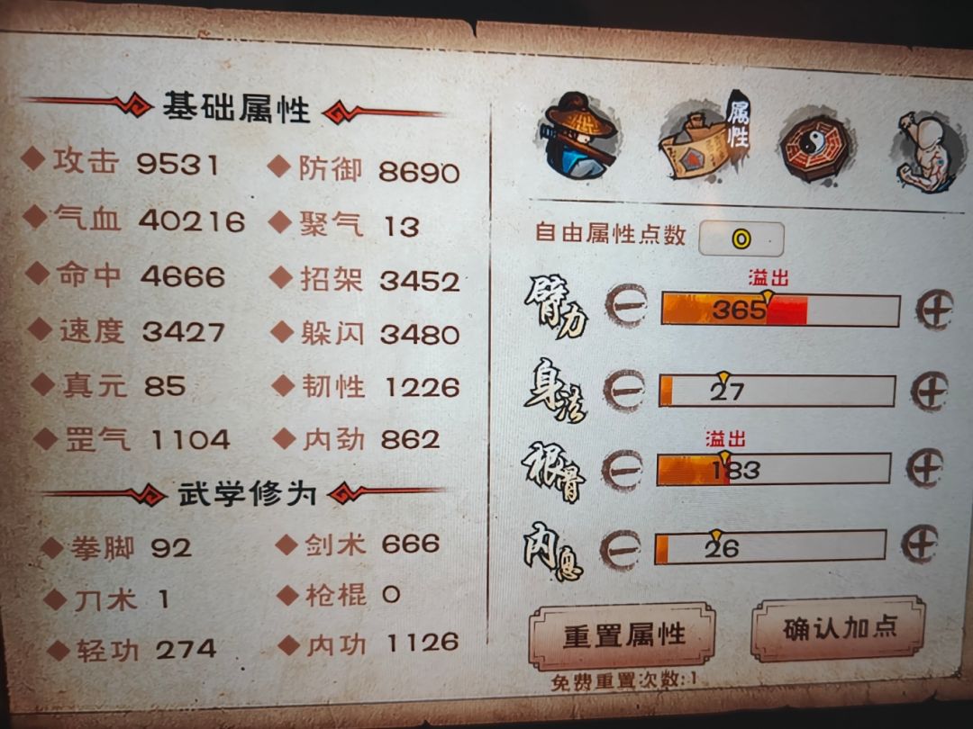 江湖地质录大全(最新) 2