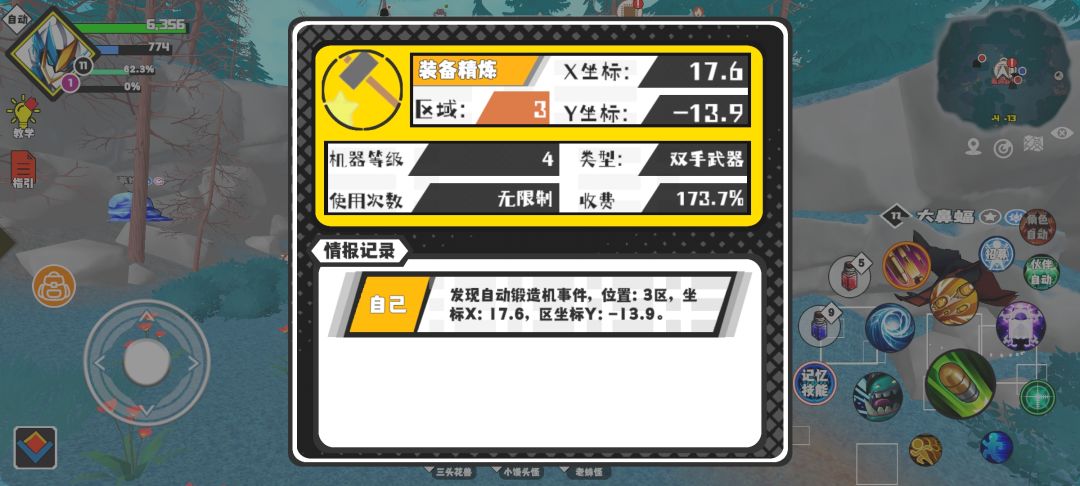 事件分享 1