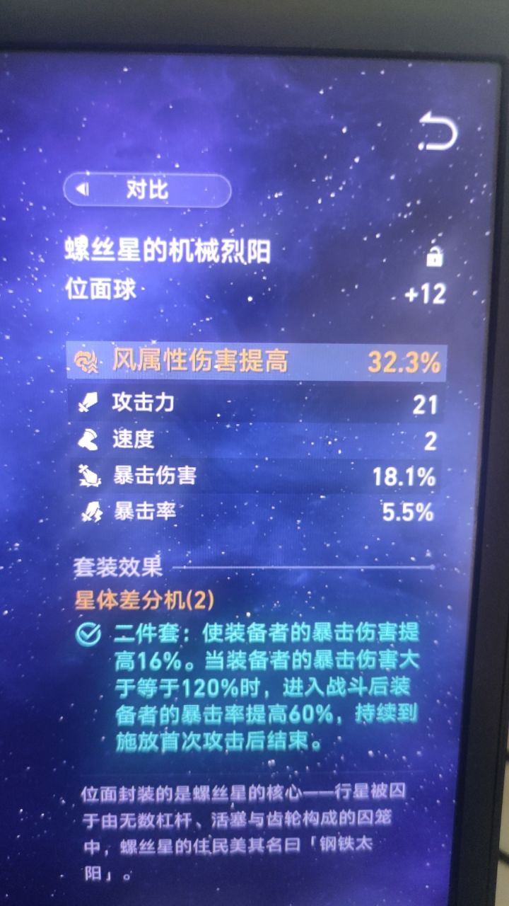 运气都用在奇怪的地方了截图