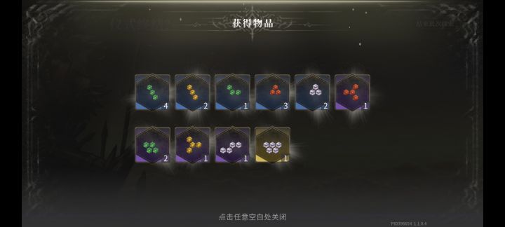 嘿嘿19个宝石一个5级截图