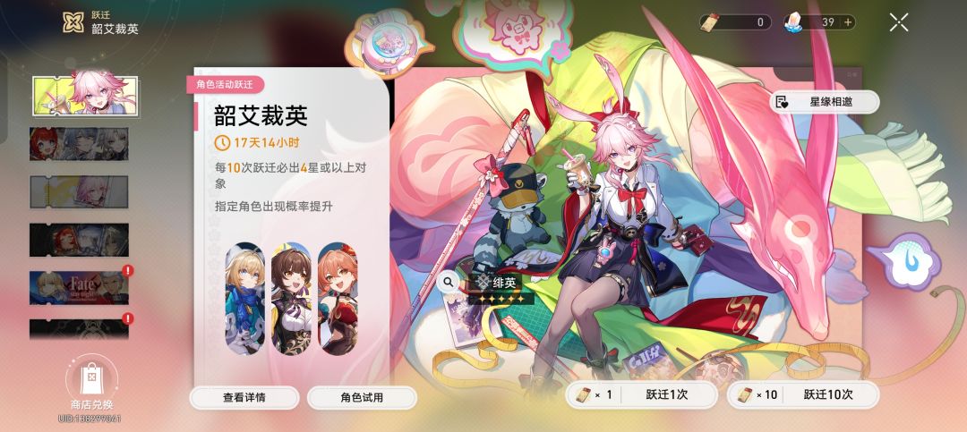 提宝和徘英抽那个好? 2