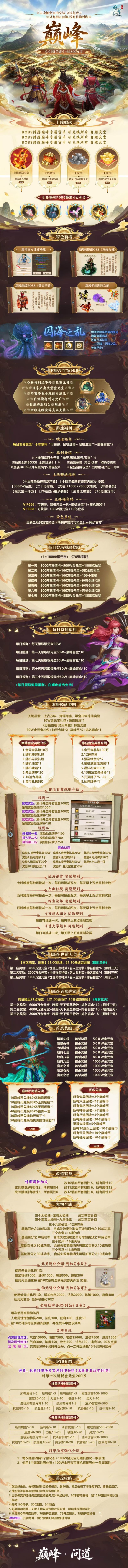 道友来挖宝 2