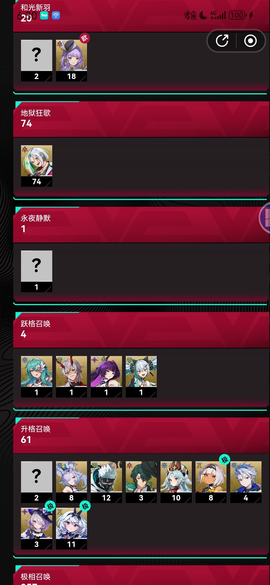 这号还行吧 2