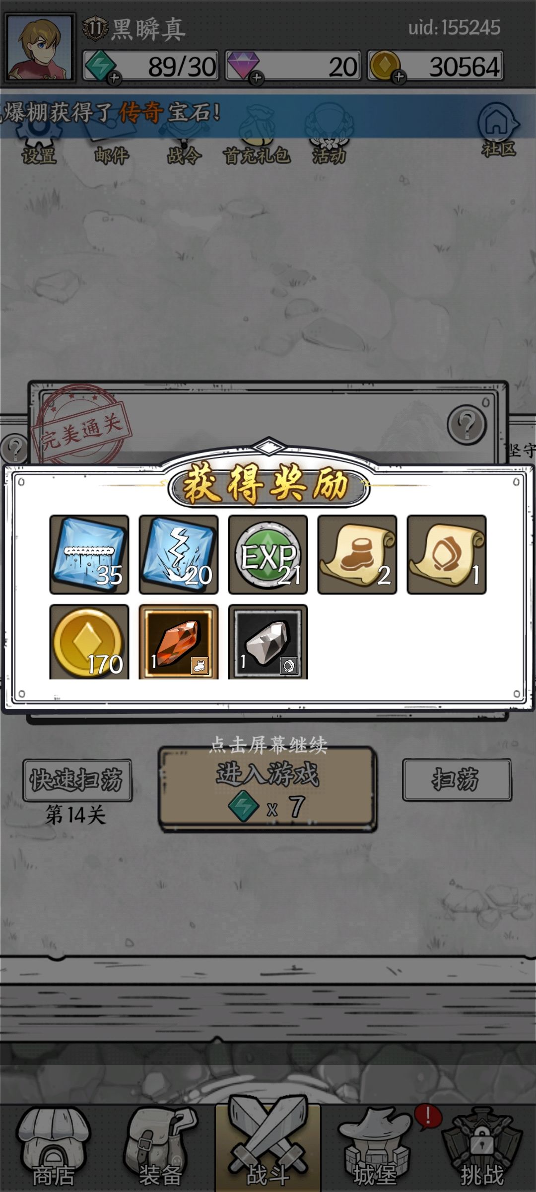 难得 1