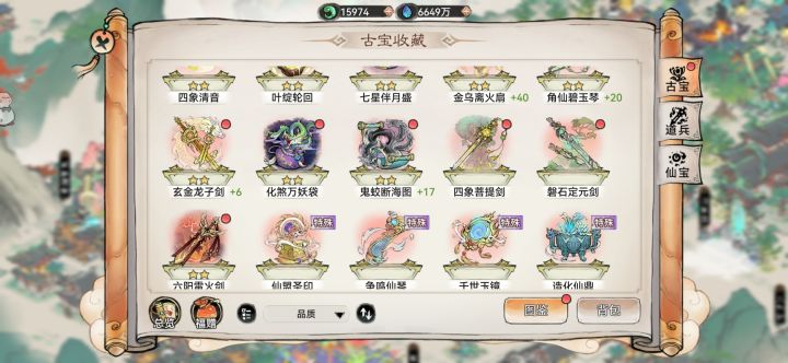 好像遇见古宝bug了截图