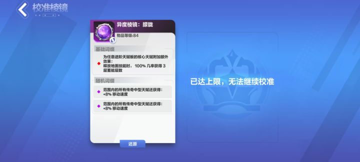 收割冷却不给我,那我就拿移速截图