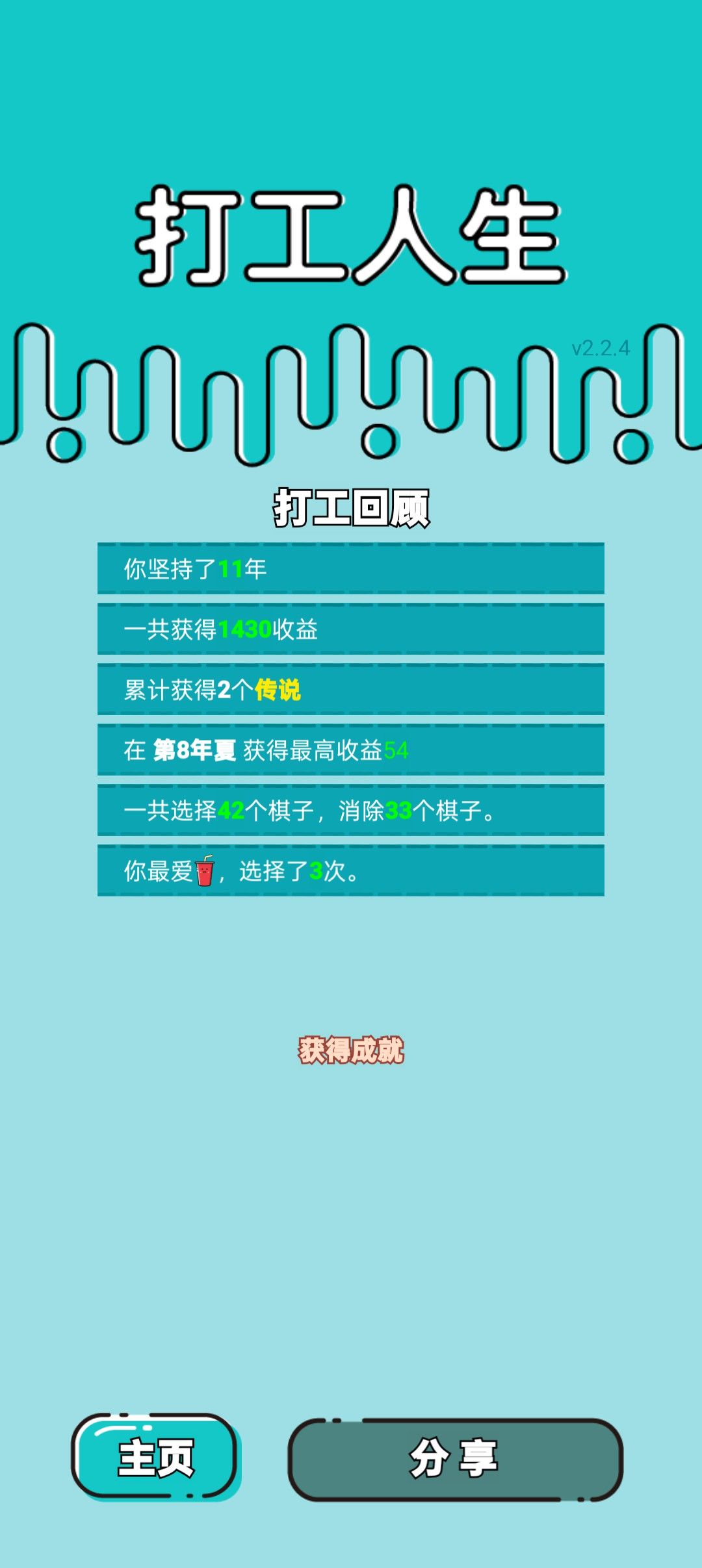 我的打工回顾 1