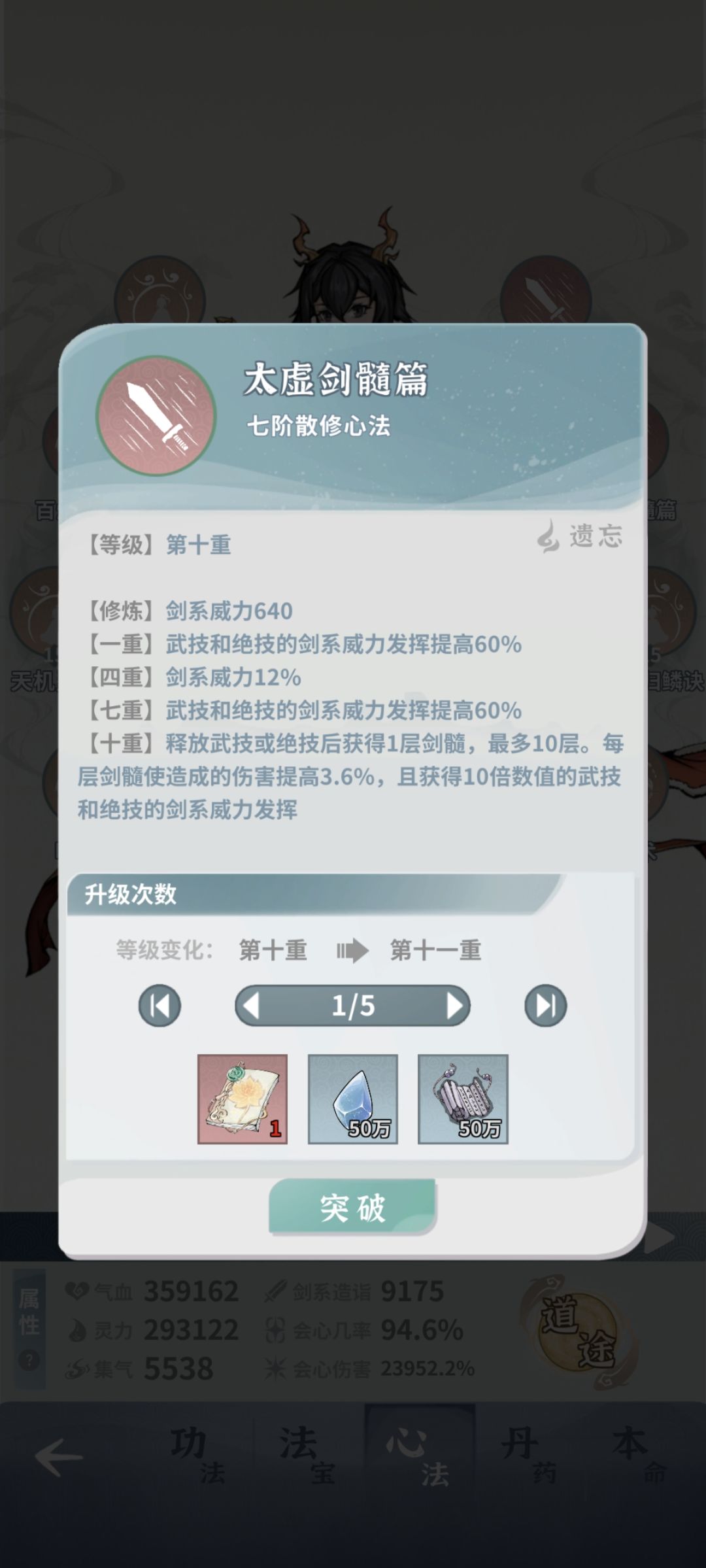 主角终于可以秒堕八了 7