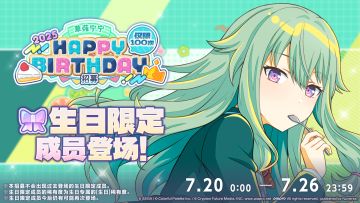 🎤即将举办草薙宁宁生日招募！🎉
