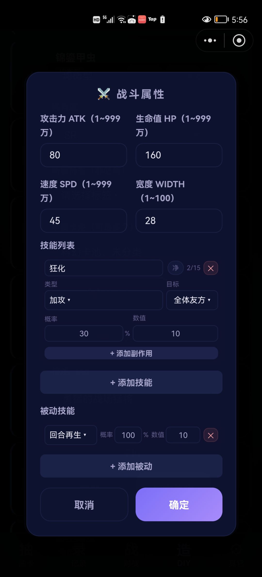 投稿虫灾系列【第二弹sr卡】 11